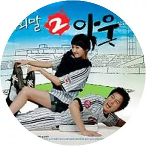 Two Outs in the Ninth Inning