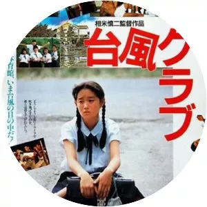 Typhoon Club - 1985 ‧ Drama/Romance ‧ 1h 55m