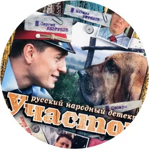 Uchastok - TV program