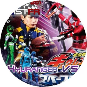 Uchu Sentai Kyuranger vs. Space Squad