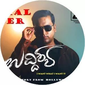 Uddishya - 2018 ‧ Thriller/Crime