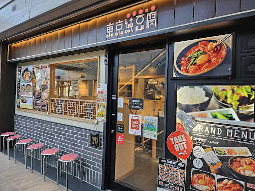 Ueno no Mori Sakura Terrace