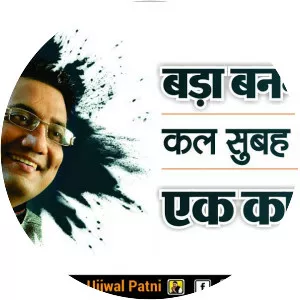 Ujjwal Patni - Motivational speaker