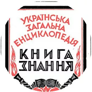 Ukrainian general encyclopedia