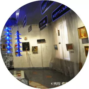 Ukrainian National Chernobyl Museum