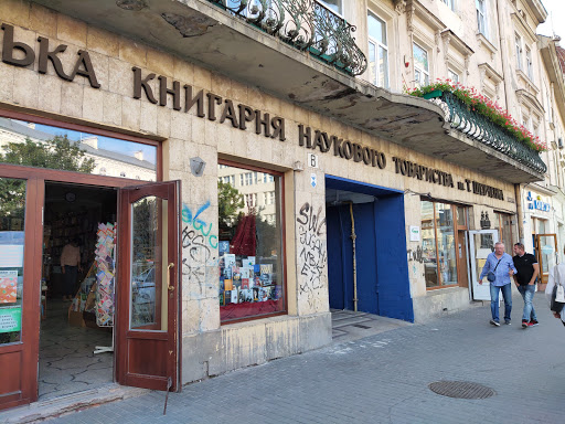 Ukrainian Scientific Society bookshop named after Taras Shevchenko