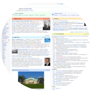 Ukrainian Wikipedia