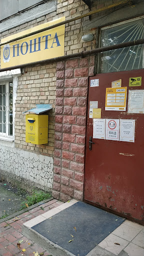 Ukrposhta 08295 - Post office in Bucha, Ukraine