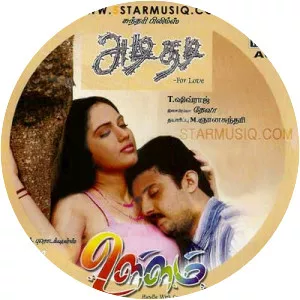 Ullam - 2012 ‧ Romance/World cinema