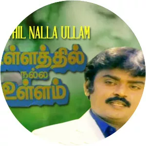 Ullathil Nalla Ullam