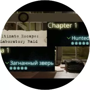 Ultimate Escape: Laboratory Raid