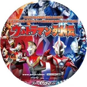Ultraman Retsuden