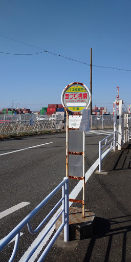Umizuri-sanbashi [Yokohama Fishing Piers Honmoku]