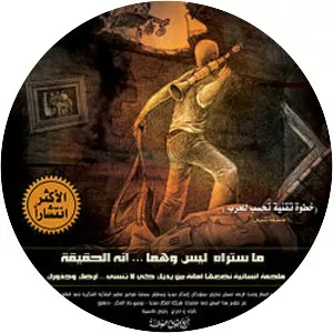 Under Ash photograph