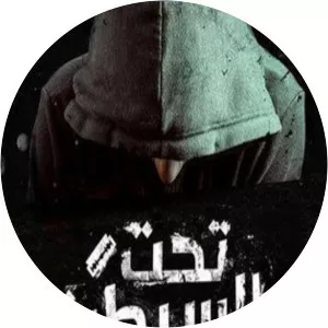 Under Control - TV program