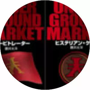 UNDER GROUND MARKET