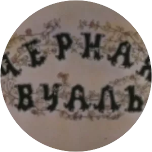 Under the Black Veil