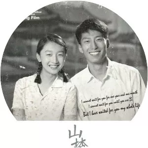 Under the Hawthorn Tree - 2010 ‧ Drama/Romance ‧ 1h 55m