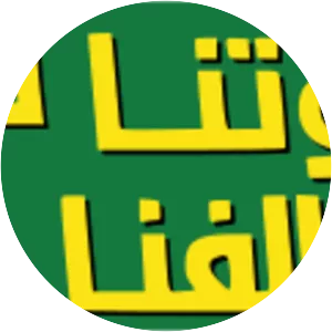 United Arab List - Political party