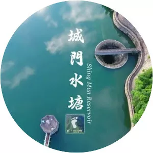 Upper Shing Mun Reservoir