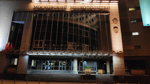 Upravleniye Moskovskogo Metropolitena