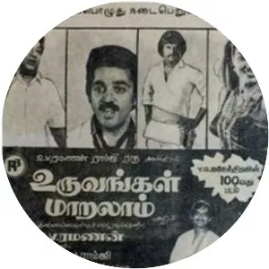 Uruvavugal Maralam