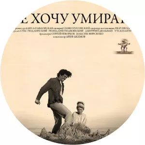 Uta Kilter - Actress