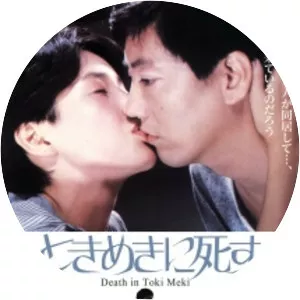 Utamaru Musician - Musical artist