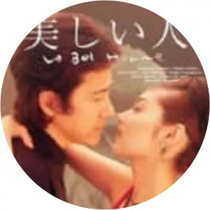 Utsukushii Hito - TV program