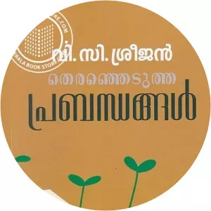 V. C. Sreejan - Literary critic