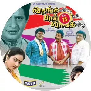 Vaanga Partner Vaanga - 1994 ‧ Comedy ‧ 2h 5m