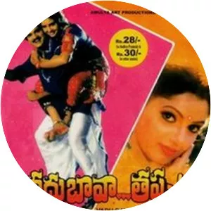 Vaddu Bava Thappu - 1995 ‧ 2h 15m