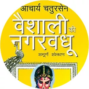 Vaishali Ki Nagarvadhu