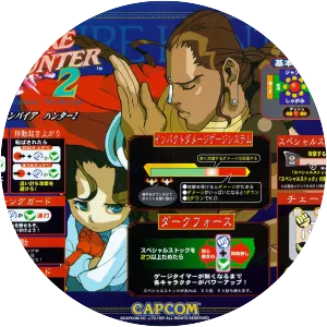 Vampire Hunter 2 - Video game