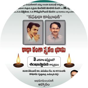 Vangaveeti Radha Krishna photograph