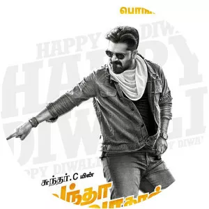 Vantha Rajavathaan Varuven photograph