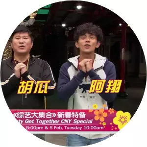 Variety Get TogetherSince 2001 - TV program