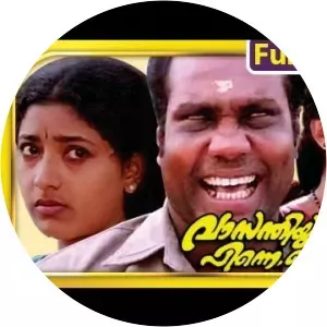 Vasanthiyum Lakshmiyum Pinne Njaanum - 1999 ‧ Drama/World cinema ‧ 2h 10m