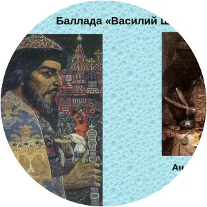 Vasily Shibanov photograph