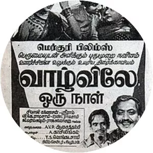 Vazhvile Oru Naal - 1956 film