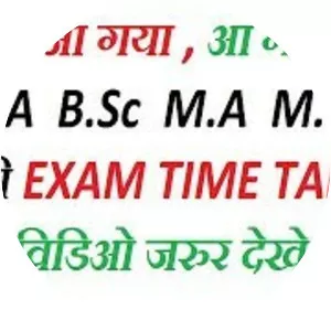 Veer Bahadur Singh Purvanchal University