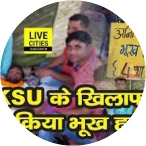 Veer Kunwar Singh University