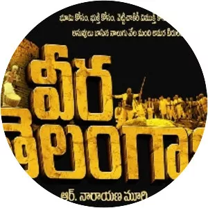 Veera Telangana