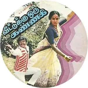 Veetuku Oru Kannagi - 1984 ‧ 2h 24m