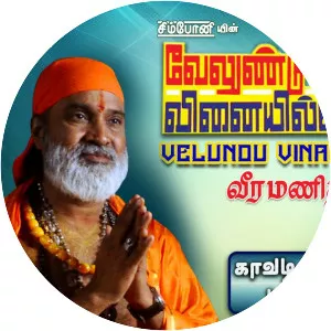 Velundu Vinaiyillai - 1987 ‧ 2h 13m