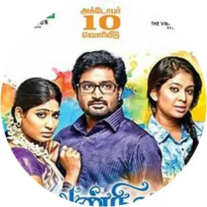 Vennila's House - 2014 ‧ Drama/Romance