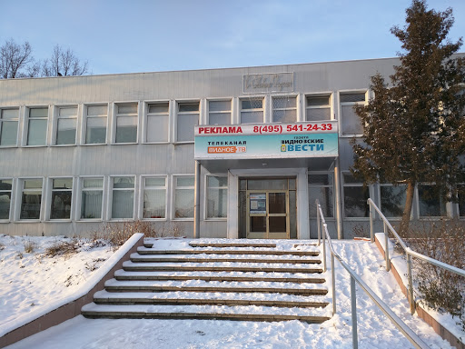 Vidnovskaya Direktsiya Kinoseti - News service in Vidnoye, Moscow Oblast, Russia