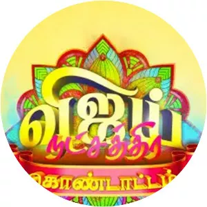 Vijay Natchathira Kondattam Vellore - 2019