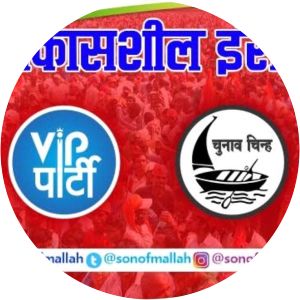 Vikassheel Insaan Party