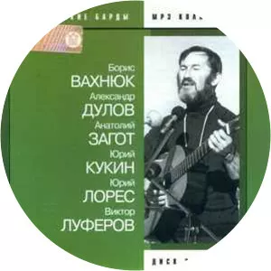 viktor luferov борис вахнюк